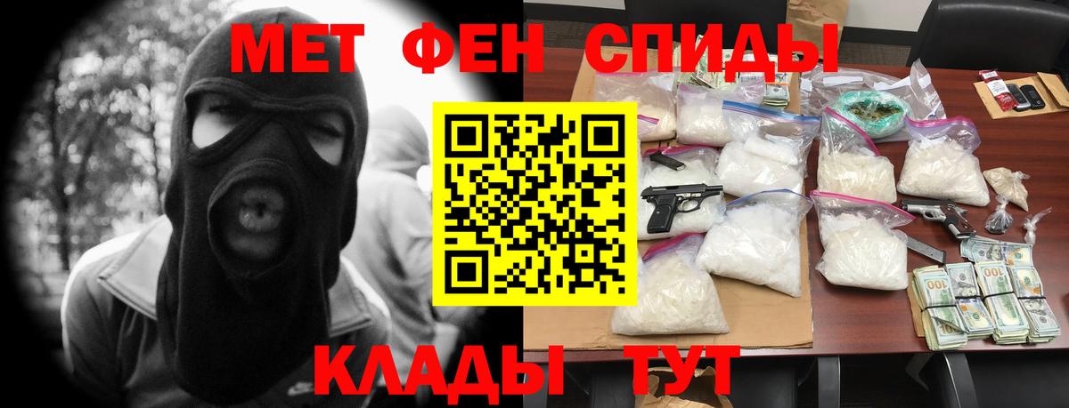 АМФЕТАМИН 97% Кострома