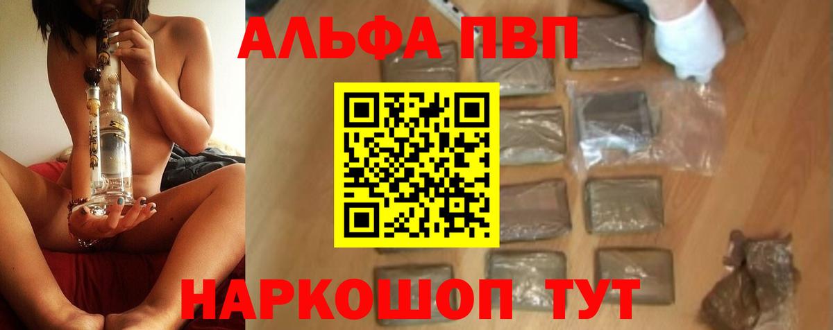 Кострома  А ПВП крисы CK  где продают наркотики  Alfa_PVP VHQ  Alpha-PVP VHQ  Вход с VPN 