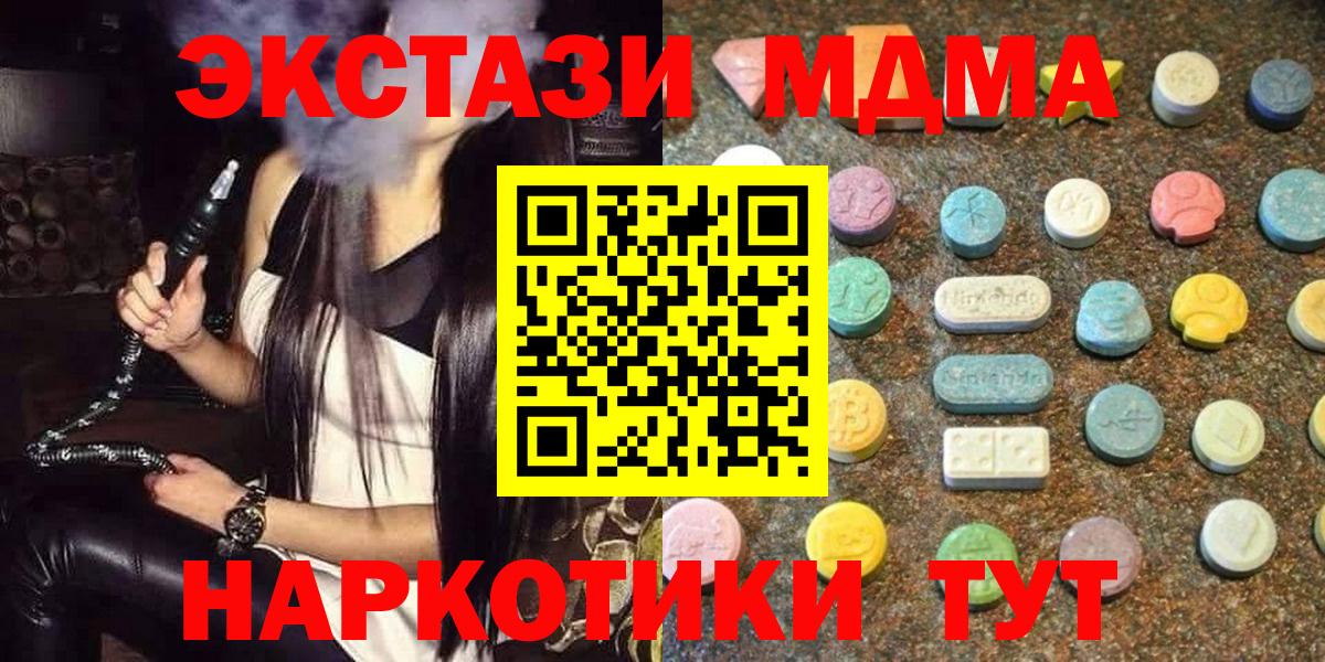 Кострома  ЭКСТАЗИ 250 мг  Вход с VPN  MEGA сайт  Экстази 280мг 