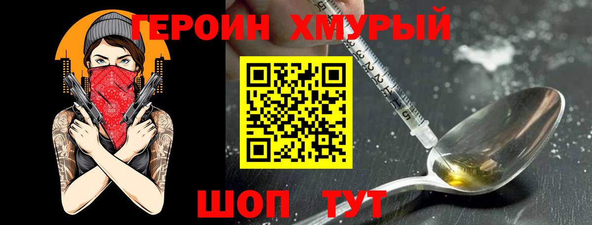 ГЕРОИН белый  Вход с VPN  ГЕРОИН  Кострома 
