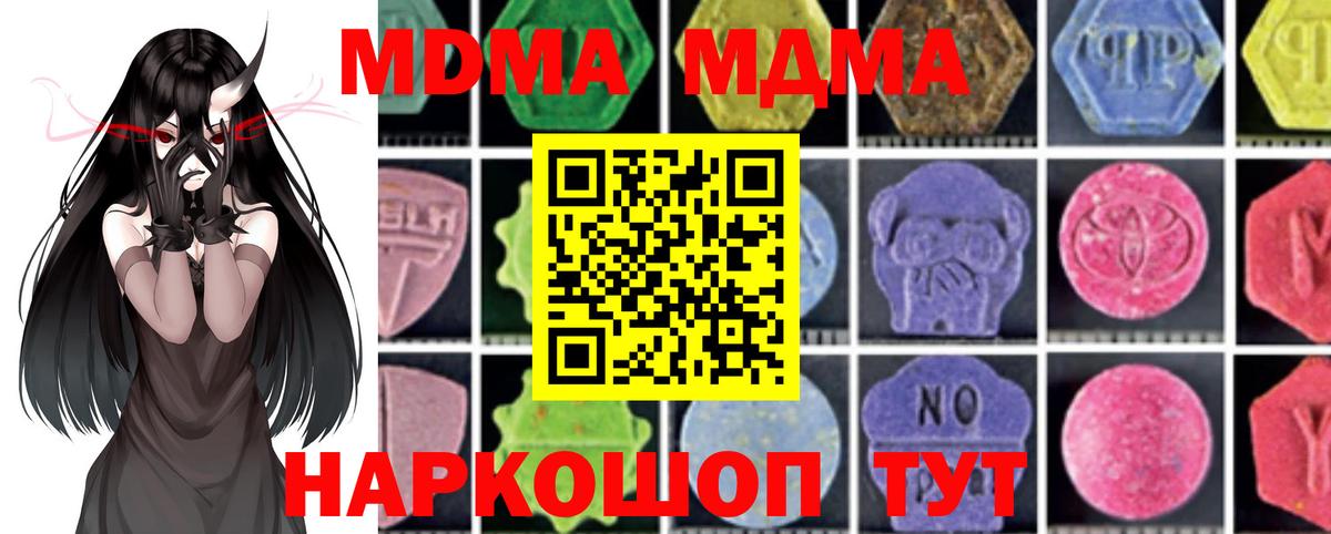 MDMA Molly Кострома
