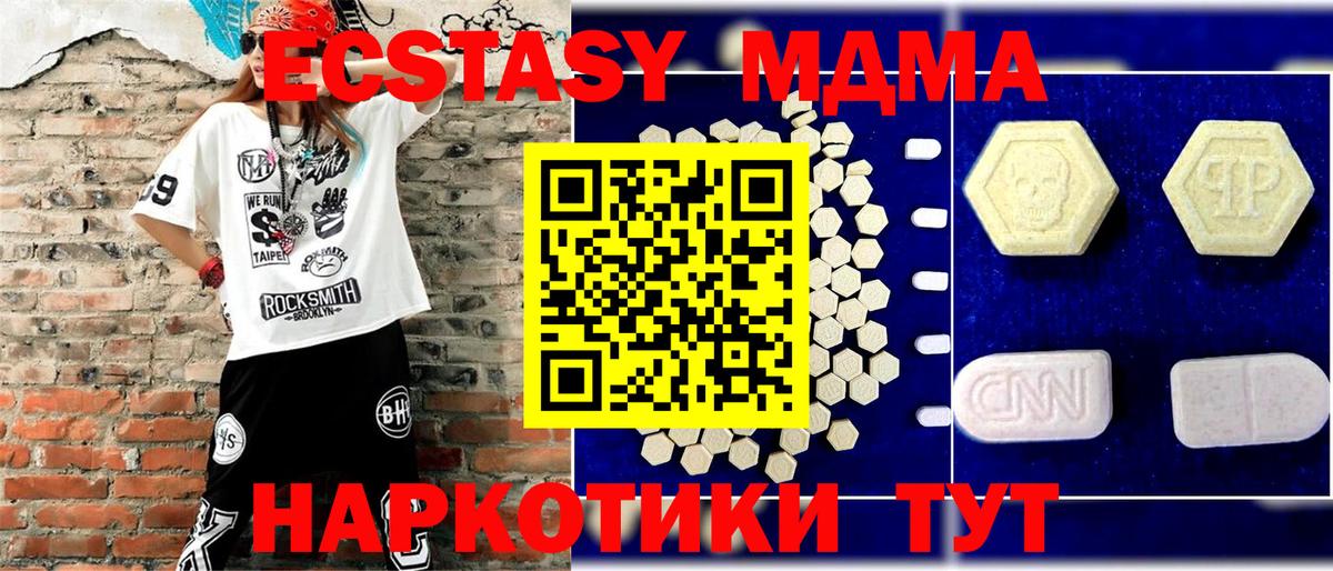 Кострома  МДМА Molly  MDMA  MDMA кристаллы  Вход с VPN 