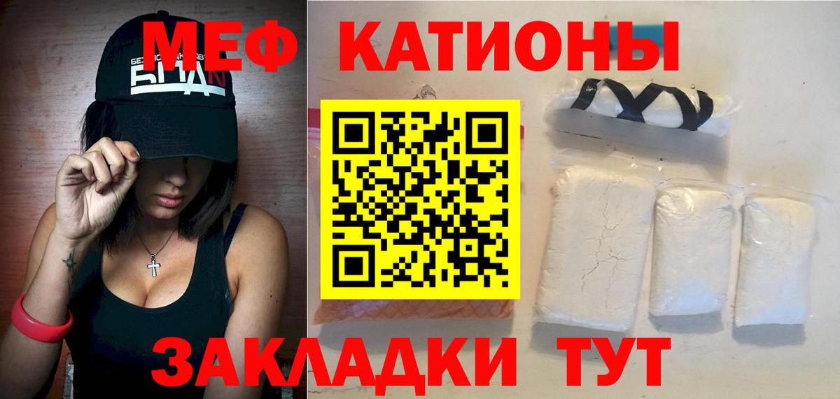 Меф кристаллы Кострома