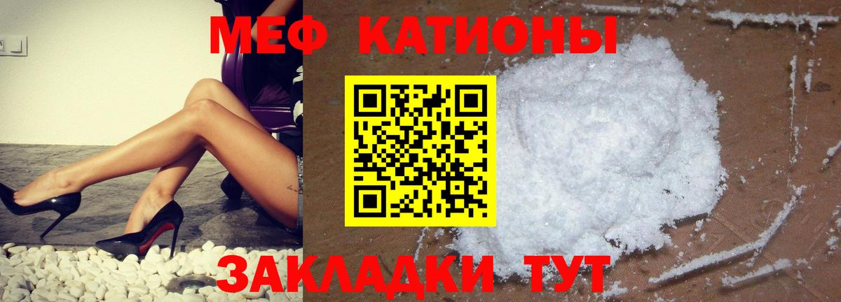 МЕФ кристаллы  МЕФ мяу мяу  Вход с VPN  Кострома 