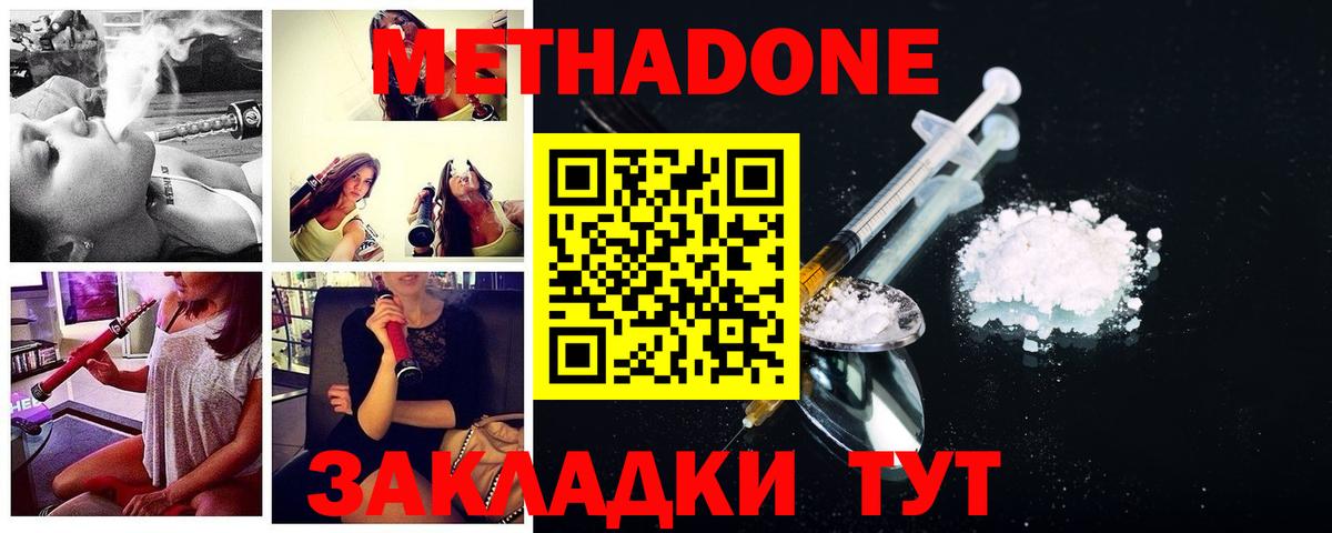 Метадон белоснежный  МЕТАДОН мёд  Вход с VPN  Кострома 