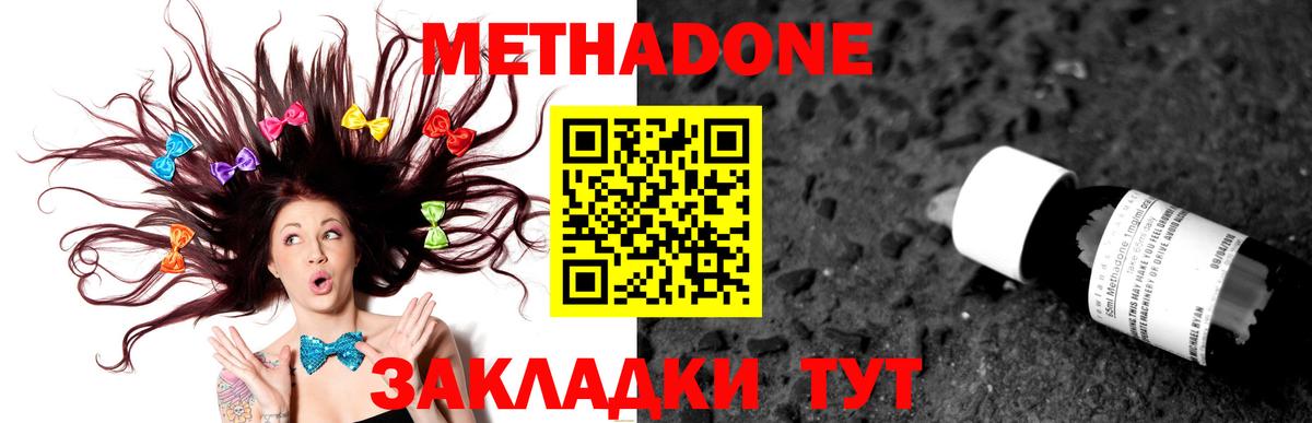 МЕТАДОН VHQ Кострома