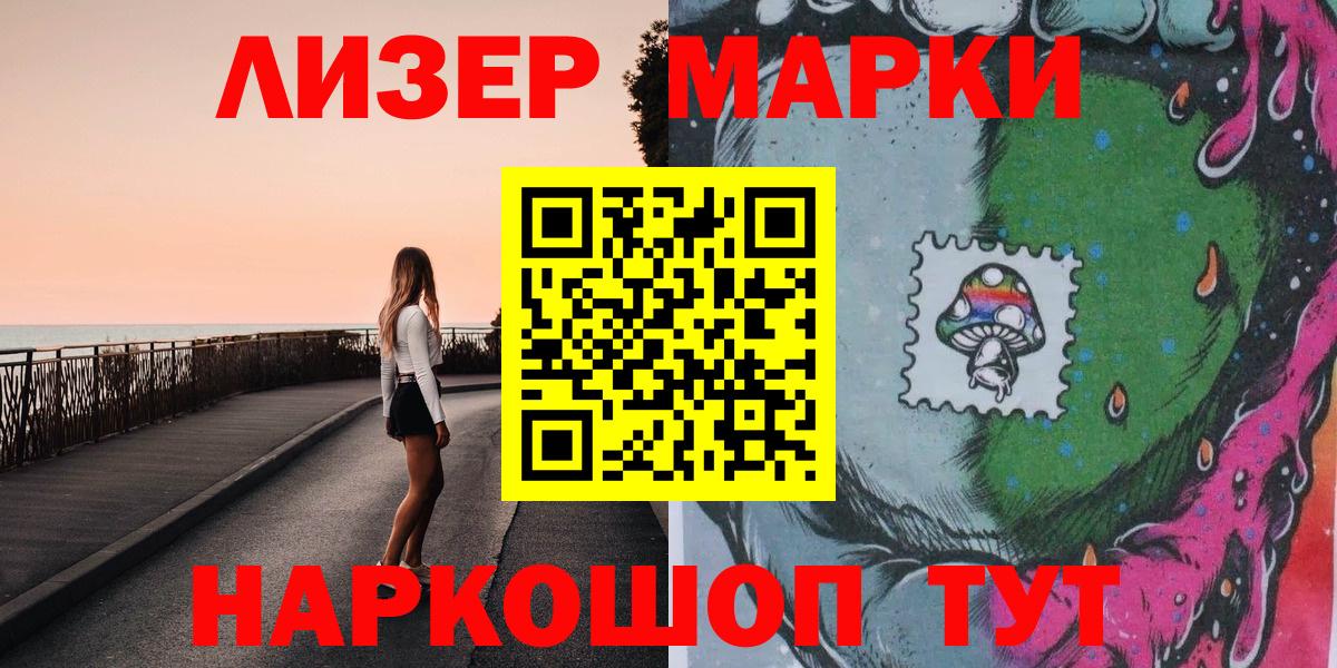 Марки 25I-NBOMe 1,5мг  Вход с VPN  Марки 25I-NBOMe 1,5мг  Кострома 