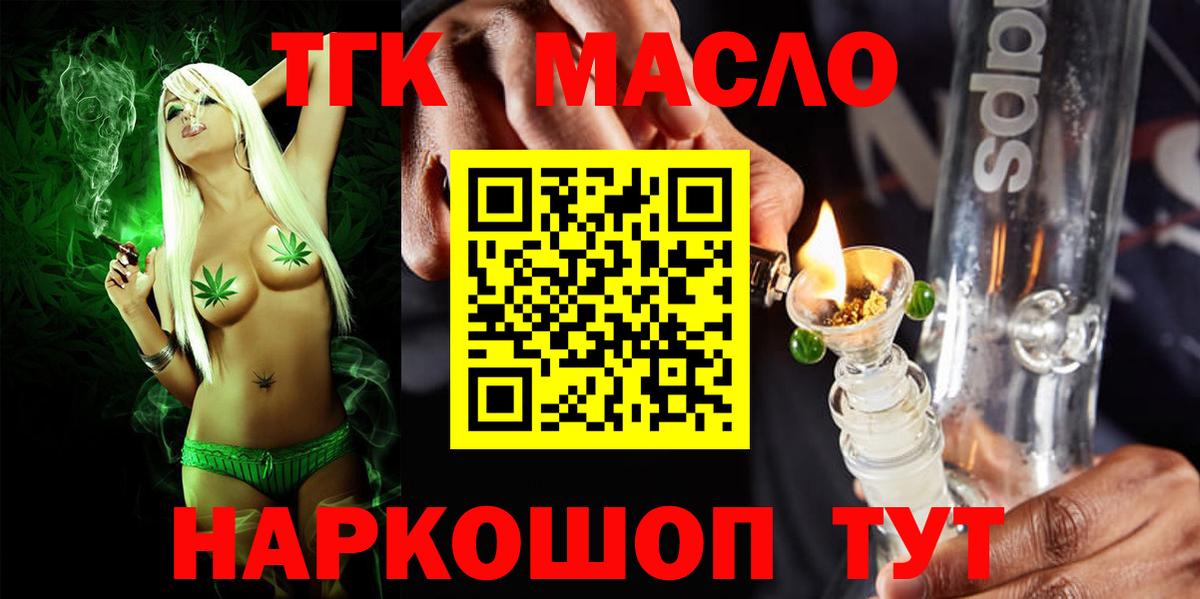 Дистиллят ТГК жижа  Дистиллят ТГК концентрат  Кострома  Вход с VPN 